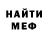 Героин гречка Fifka