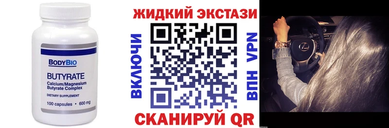 БУТИРАТ оксибутират Зарайск