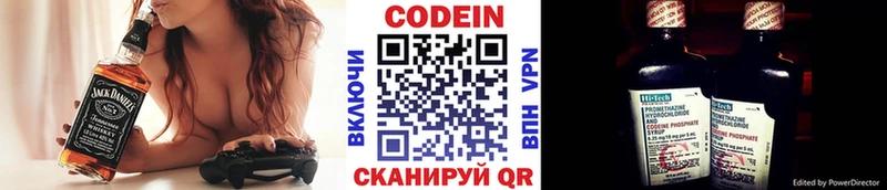 Кодеин напиток Lean (лин)  KRAKEN онион  Зарайск 