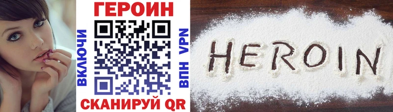 дарнет шоп Зарайск Героин гречка
